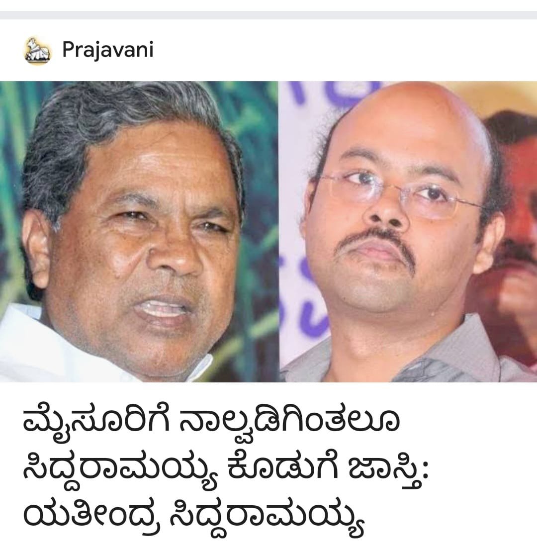 umesh_anush's tweet image. &quot; ಹುಗೀರೋ ಮೊಕ್ಕೆ &quot; -  Version 1 
&quot; ಅನ್ನ ತಿನ್ನೋ ಬಾಯಲ್ಲಿ ಹೇ.. ತಿನ್ನೋಮಾತಾಡ್ಬೇಡ&quot; -  Version 2 

ಮೈಸೂರು ಕಡೆ ಇಂತಹ ಮಾತಿಗೆ ಹೀಗೆಯೇ ಹೇಳೋದು. 
@Dr_Yathindra_S
@CMofKarnataka @siddaramaiah  @INCKarnataka