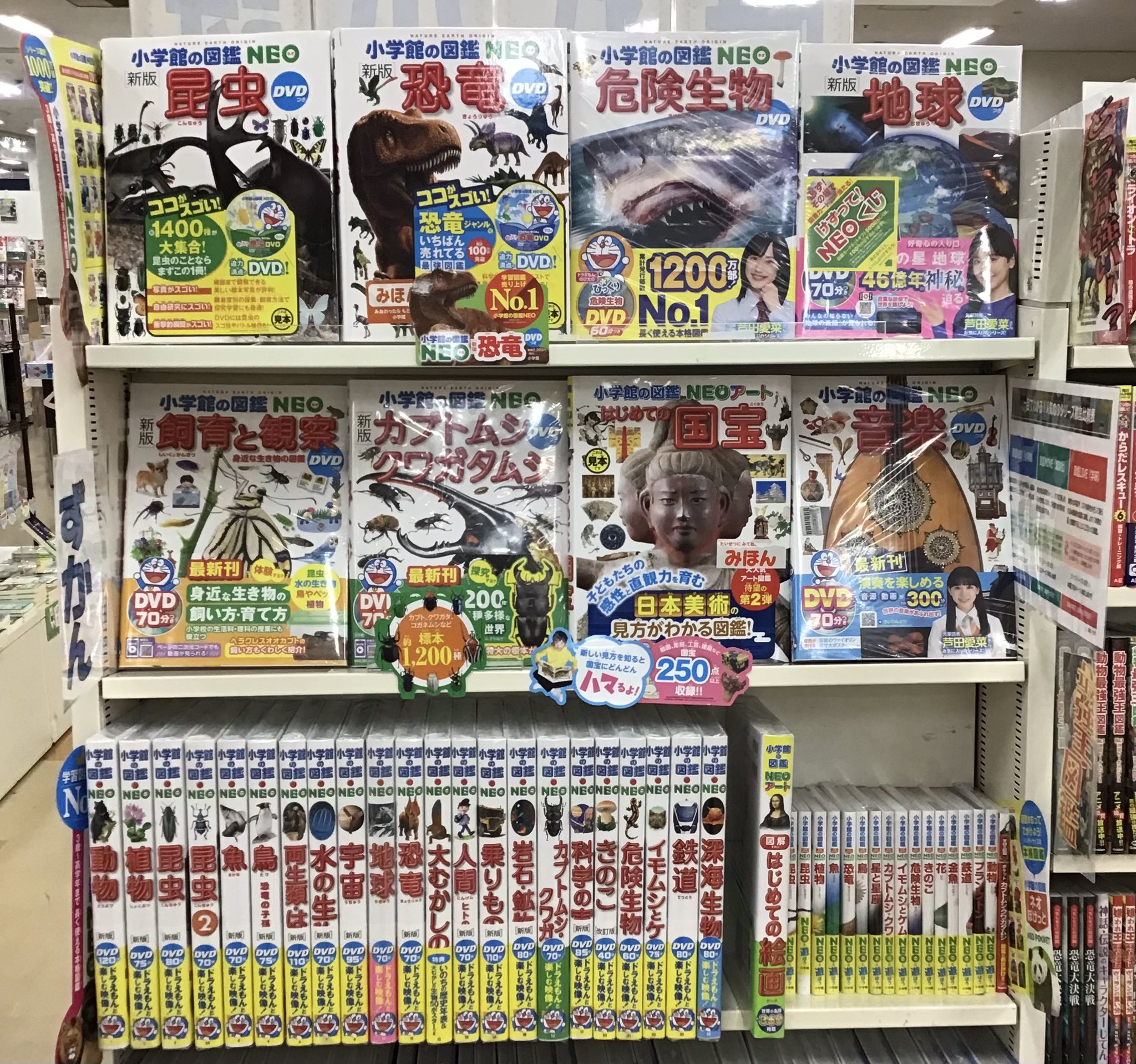小学館の図鑑NEOシリーズ - Search / X
