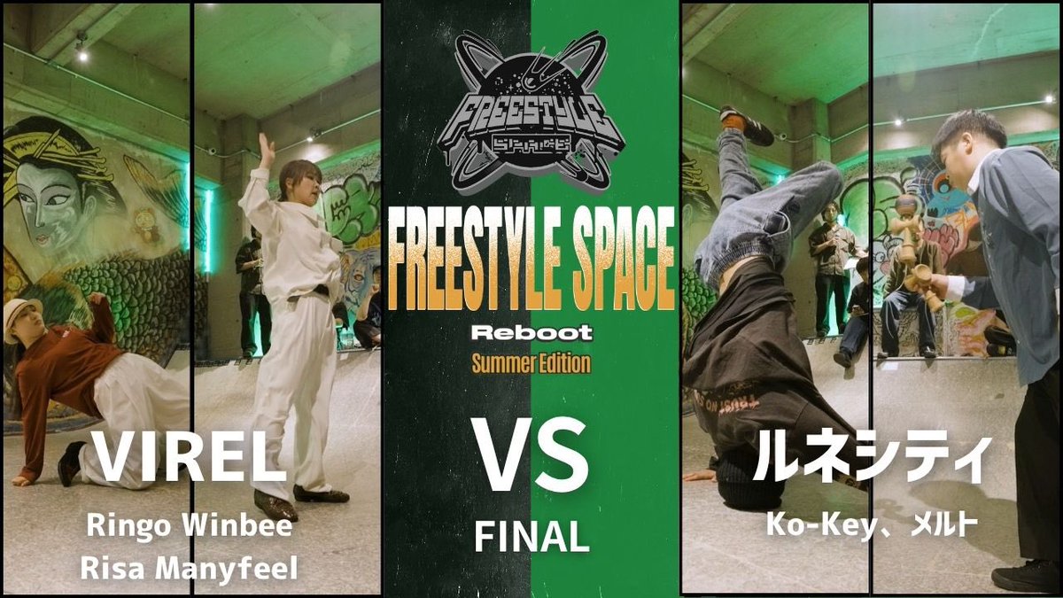 本日は決勝戦をアップ!

VIREL
(Ringo Winbee、Risa Manyfeel)
vs
ルネシティ
(Ko-Key、メルト)

youtu.be/dgqCpm0y5b0?si…