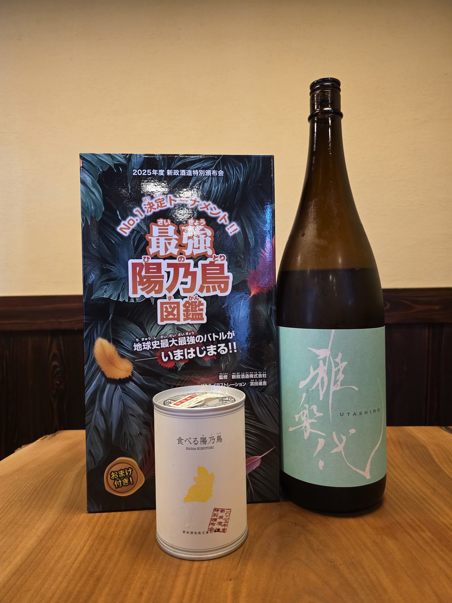 【新政】最強の陽乃鳥図鑑 720ml 特製グッズ付き 新政】最強の陽乃鳥図鑑 720ml 特製グッズ付き - メルカリ