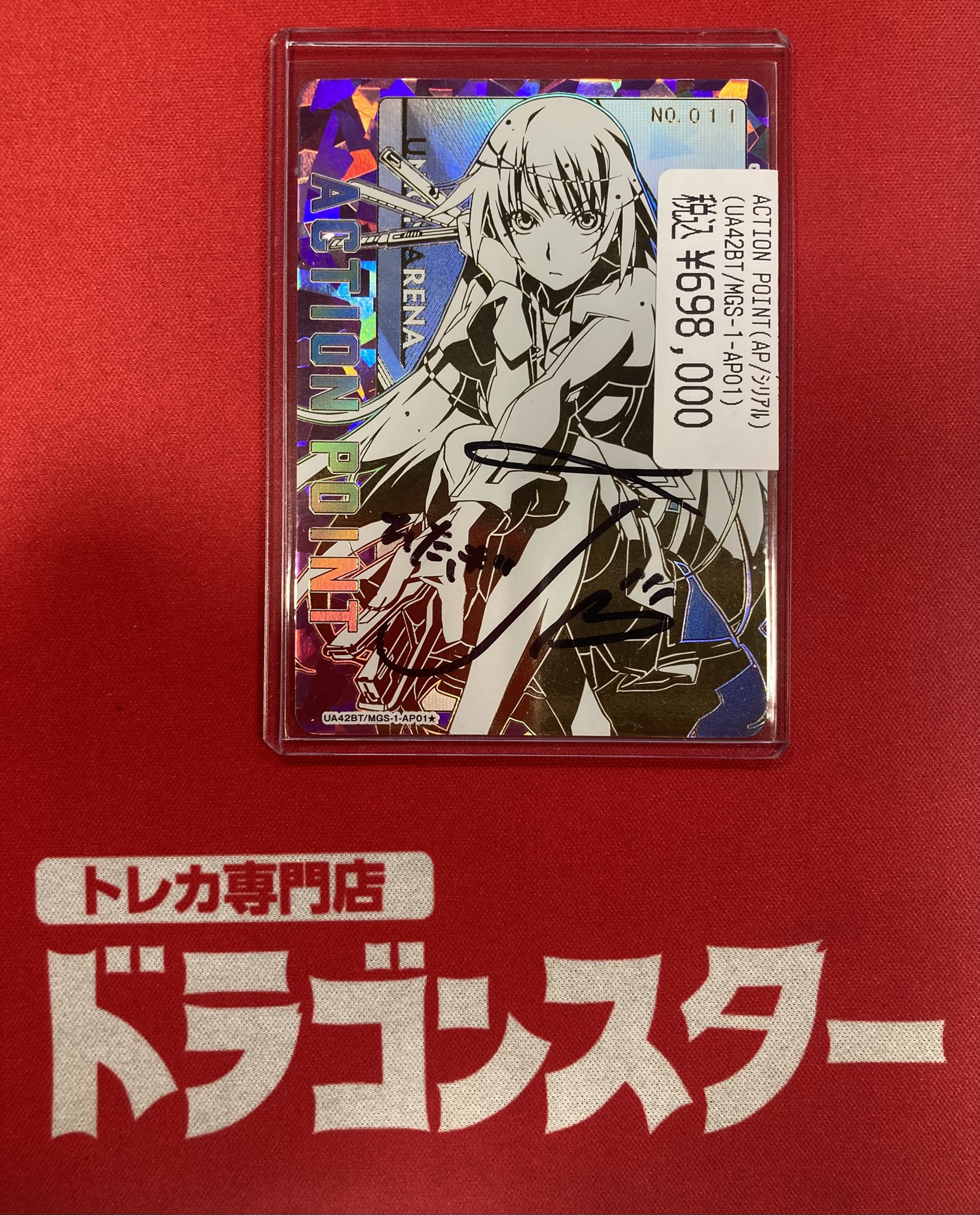 【希少】 秋葉原駅 スリーブ 未開封 駅名標シリーズ ドラゴンスター秋葉原駅前店 on X: 