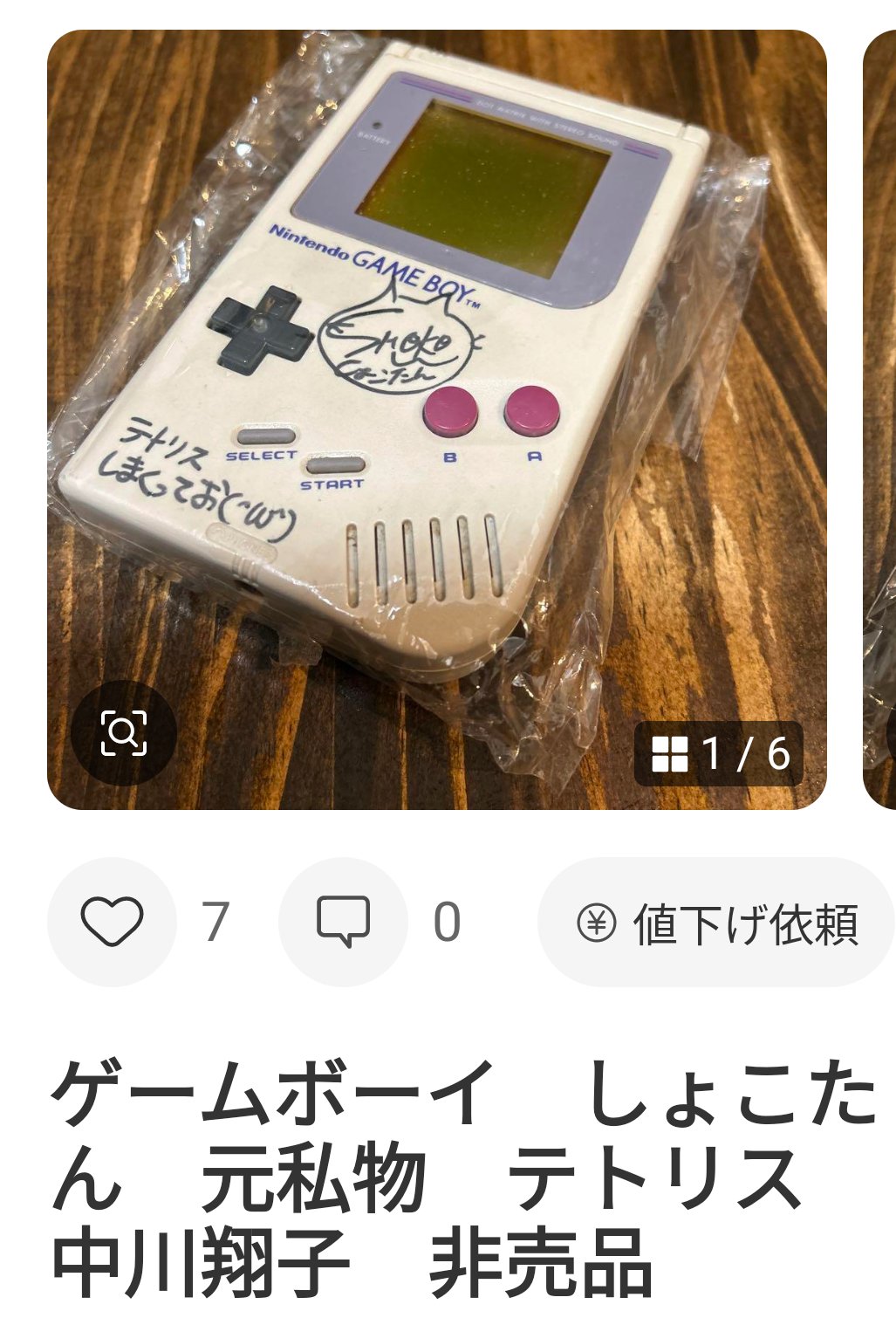 GBポケット - Search / X