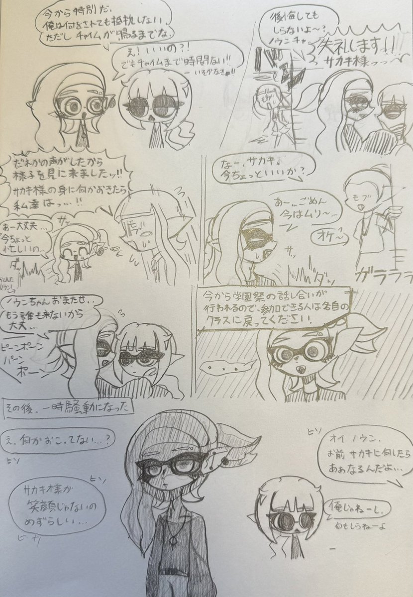 Ch1p_dama9e's tweet image. サカノウ
何されてもいいって言われたのに何も出来なかったサカキくん
何故か僕漫画を横で書くクセがあるんだよねぇ
ノートが横だからかな
今後も横でかくとおもいますぜ