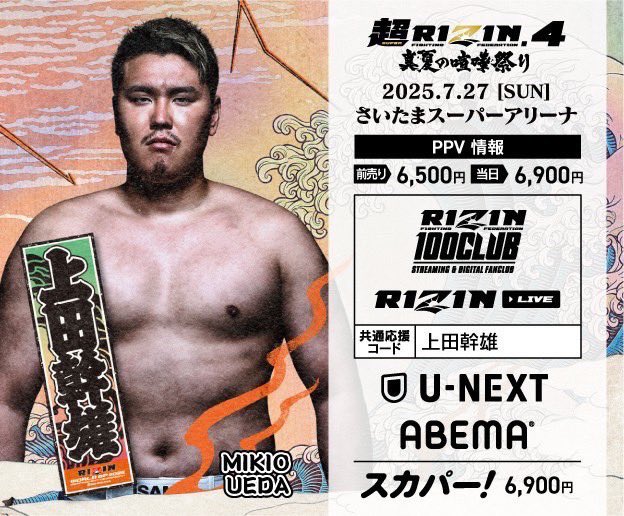 mikiomma's tweet image. 来れない方はPPVで🔥
jp.rizinff.com/_ct/17775431
@rizin_pr
#超RIZIN