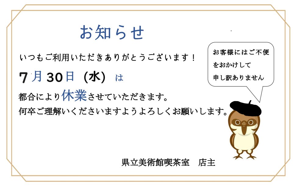 箱崎水族館喫茶室 tweet media