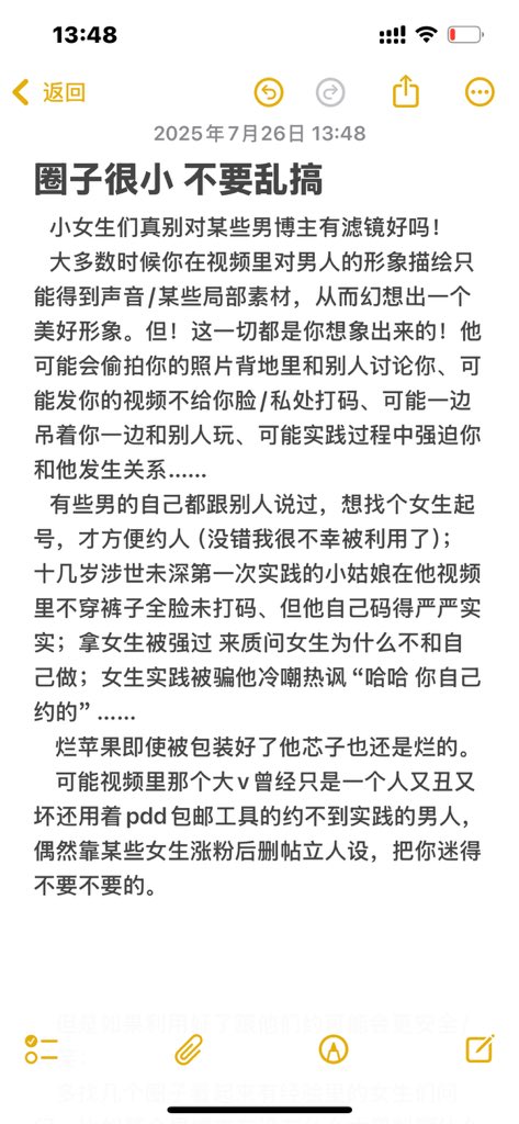 吃瓜第一线之余
还要阴阳怪气某个男主（我很少锤人但是忍不住我会阴阳怪气(｡ì _ í｡)
哎 也是有感而发了 最近被吓得一愣一愣的
#sp #sm