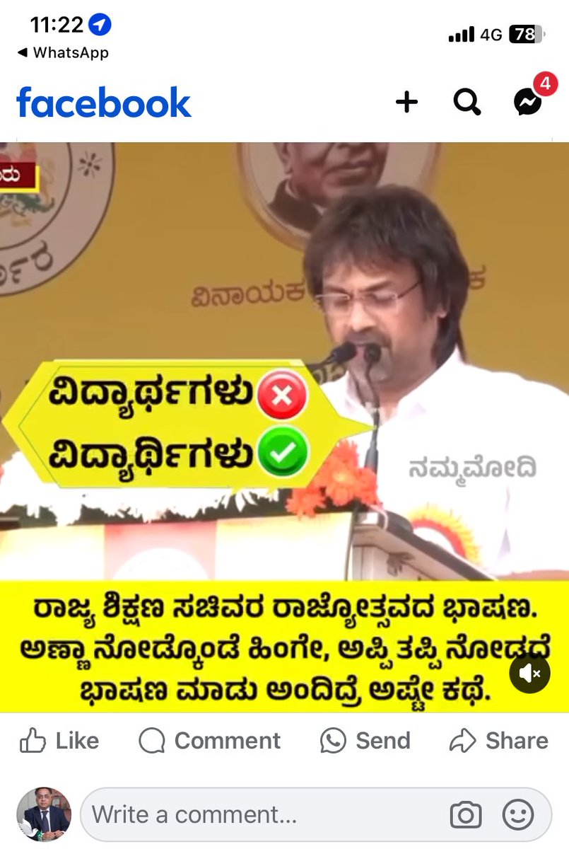 BoregowdaShivar's tweet image. @RahulGandhi @rssurjewala this is education minister you have gifted to Karnataka 😡