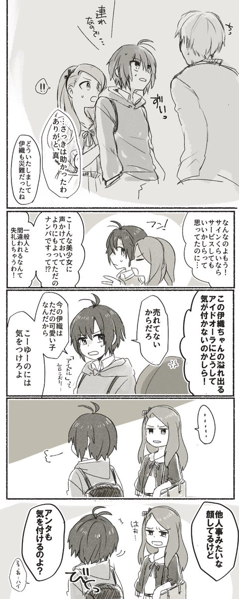 sbr_ghn's tweet image. 売れる前のいおまこ (再掲)
