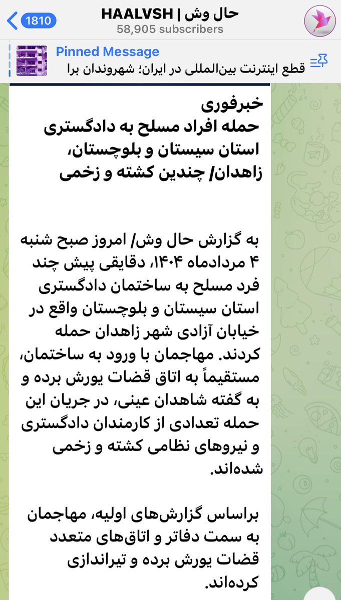 FazelHawramy's tweet image. More clashes in Iran
Gunman storm the judiciary building in Zahedan this morning
Haalvsh monitoring human rights violations in Baluchistan area says a under of security forces and staff in the building have been killed and wounded