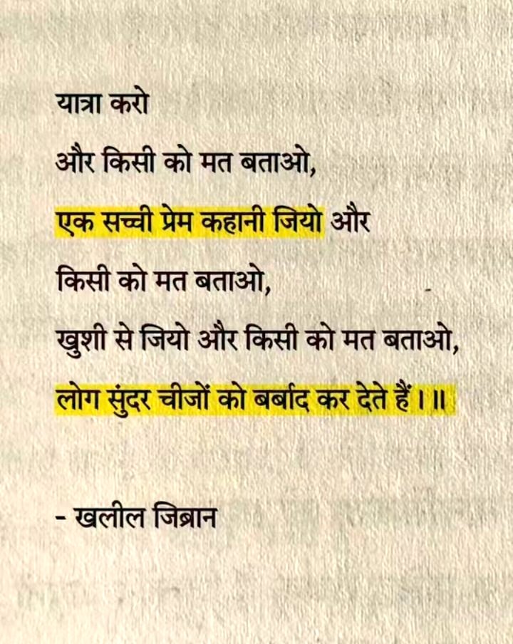 लोग सुंदर चीजों को बर्बाद कर देते हैं,.......