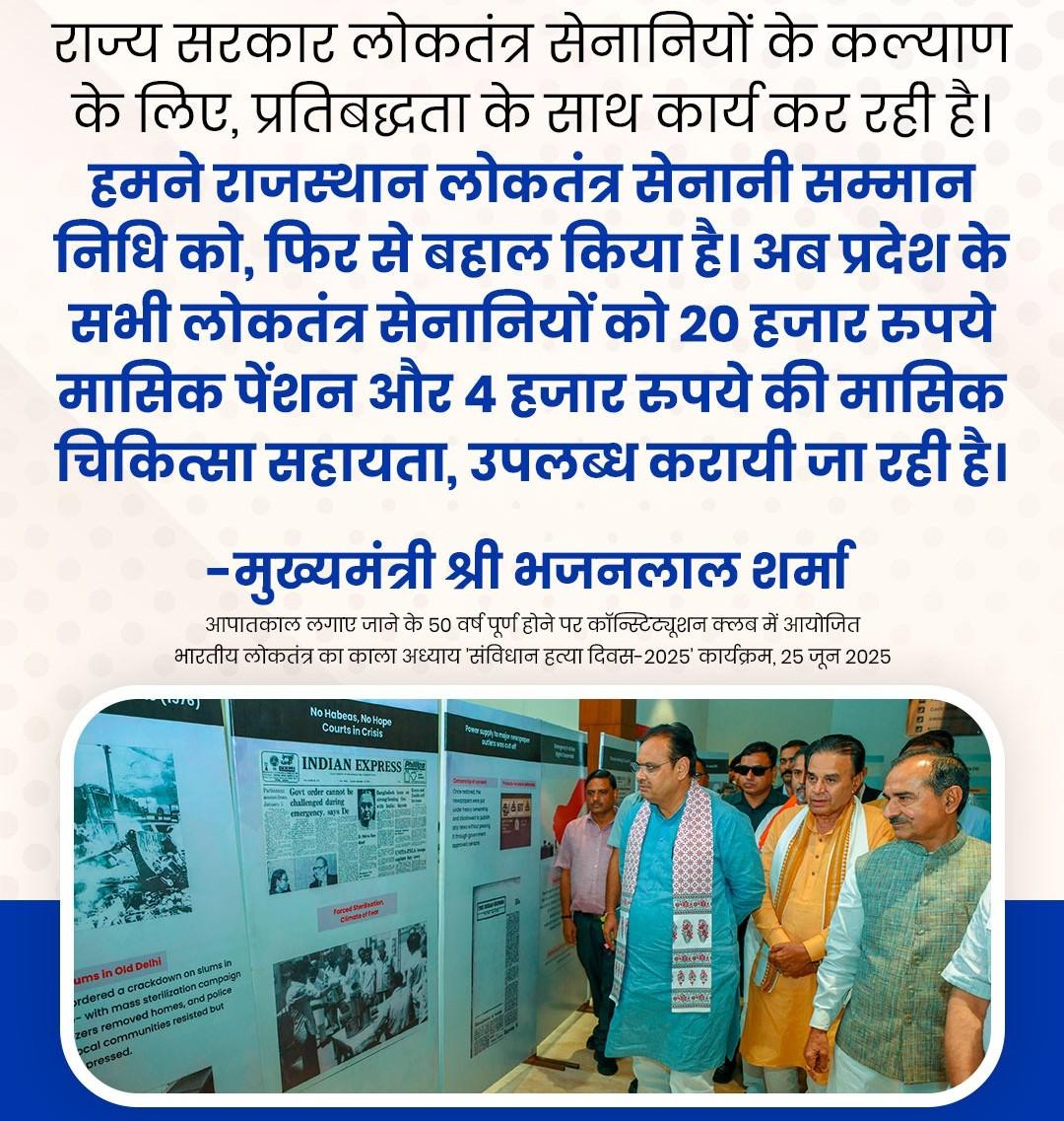 choga_don's tweet image. Bhajanlal ji’s Rajasthan Government is doing great work by giving a pension of rs20000 per month and rs 4000 to people who were sent to jail during the Emergency by the Congress government.