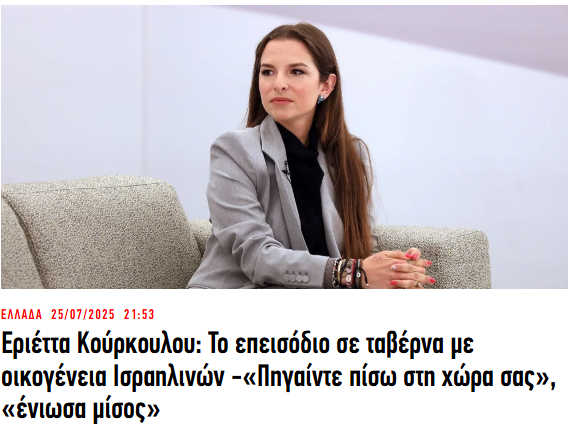 PunIntended20's tweet image. Ποσο πιο καθαρά να το πουν? Οι αριστεροί τρέφονται με μίσος!
