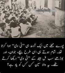 میرے بچپن کے دن کتنے اچھے تھے
آج بیٹھے بٹھائے یاد آگئے 

پاکستان زندہ باد 🌹❤️❤️❤️🌹🌹