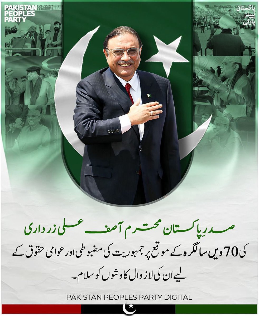 We honor your unwavering contributions to Pakistan’s democratic journey. Wishing you continued health, strength, and prosperity.
<a href="/AAliZardari/">AsifAliZardari</a> 
#HappyBirthdayPresidentZardari
<a href="/BBhuttoZardari/">BilawalBhuttoZardari</a> 
<a href="/AseefaBZ/">Aseefa B Zardari</a>