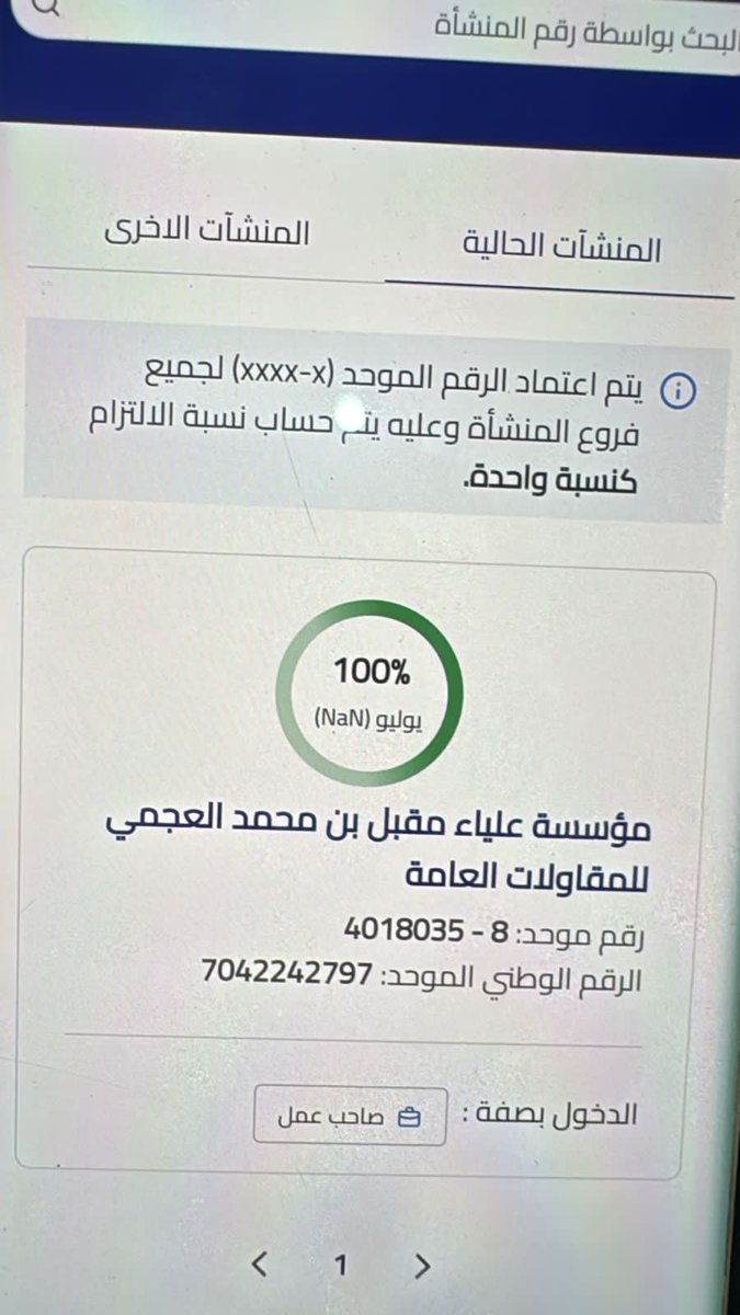 حمايه الاجور بدون اكواد من العمال
wa.me/+966590194595