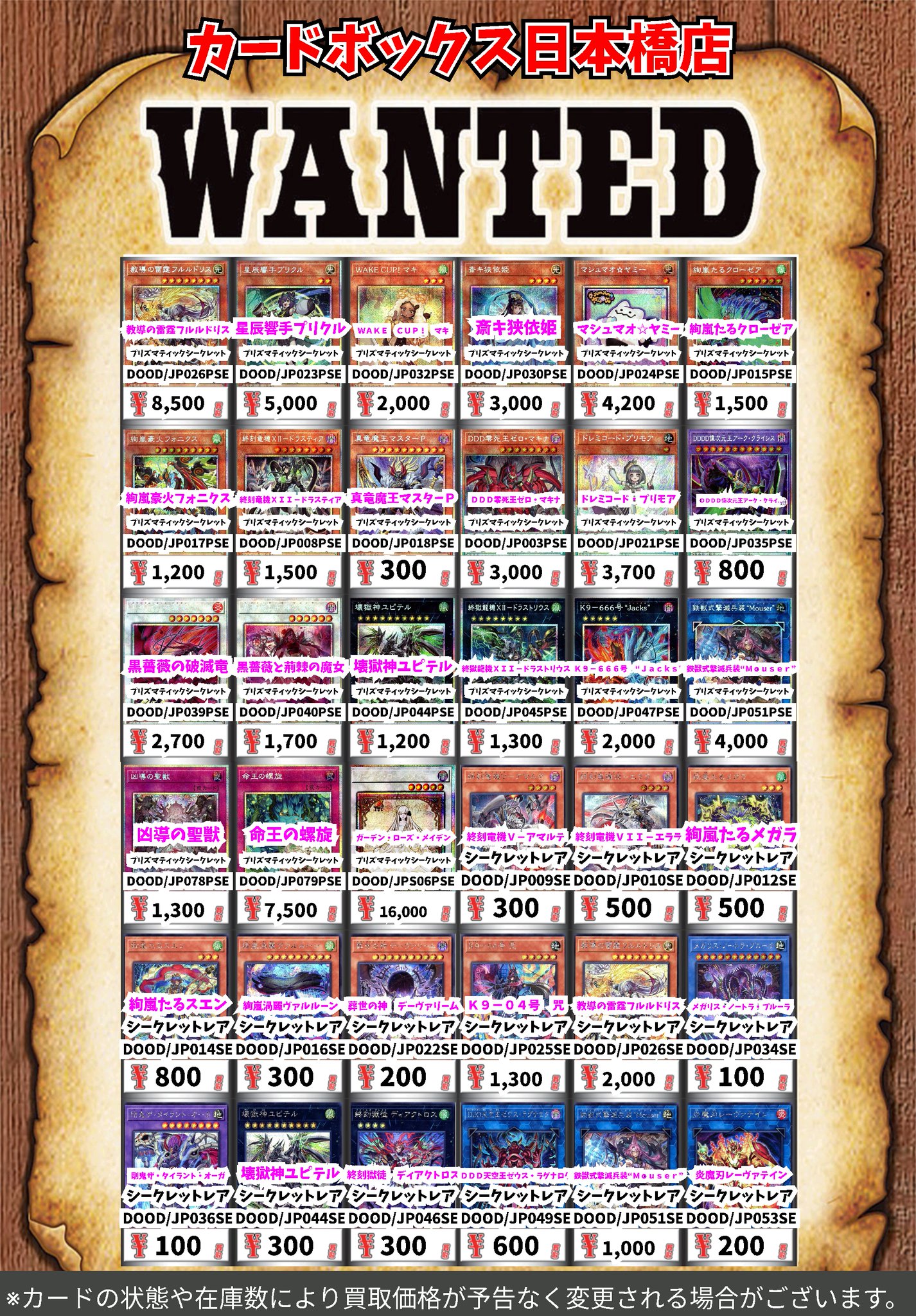 遊戯王 - [毎日値下げ］遊戯王　引退品①　まとめ売り500枚程度　おまけ付き Amazon.co.jp: 遊戯王 SSB1-JP005 ウィッチクラフト・バイス