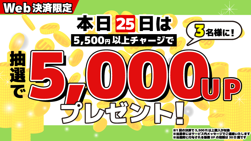 segaufoonline's tweet image. \WEB購入限定!UPプレゼントキャンペーン/
🐰25日は3名様に5,000UPをプレゼント🐰
先ほどご当選された方々にプレゼント致しました🌟
おめでとうございます🥰🌈
今回は【65名】の方にご参加いただきました❣️
ご参加頂きありがとうございます🙇♂️
#セガUFO
#セガUFOキャッチャーオンライン