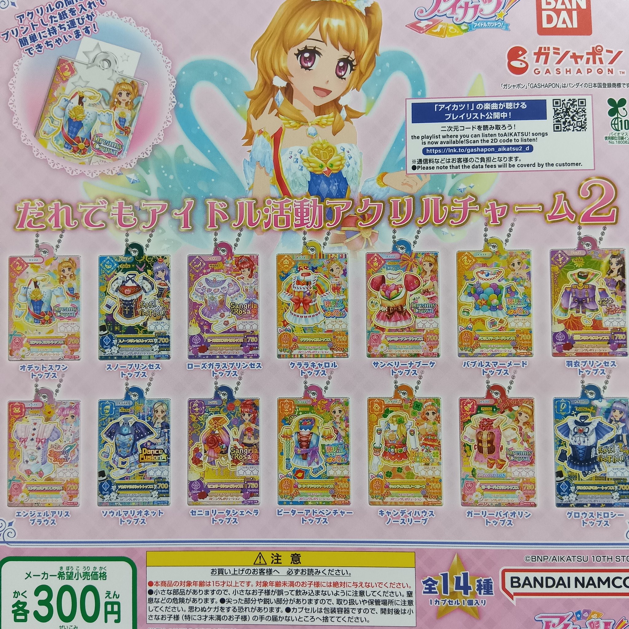 カプセル楽局千歳烏山店 on X: 