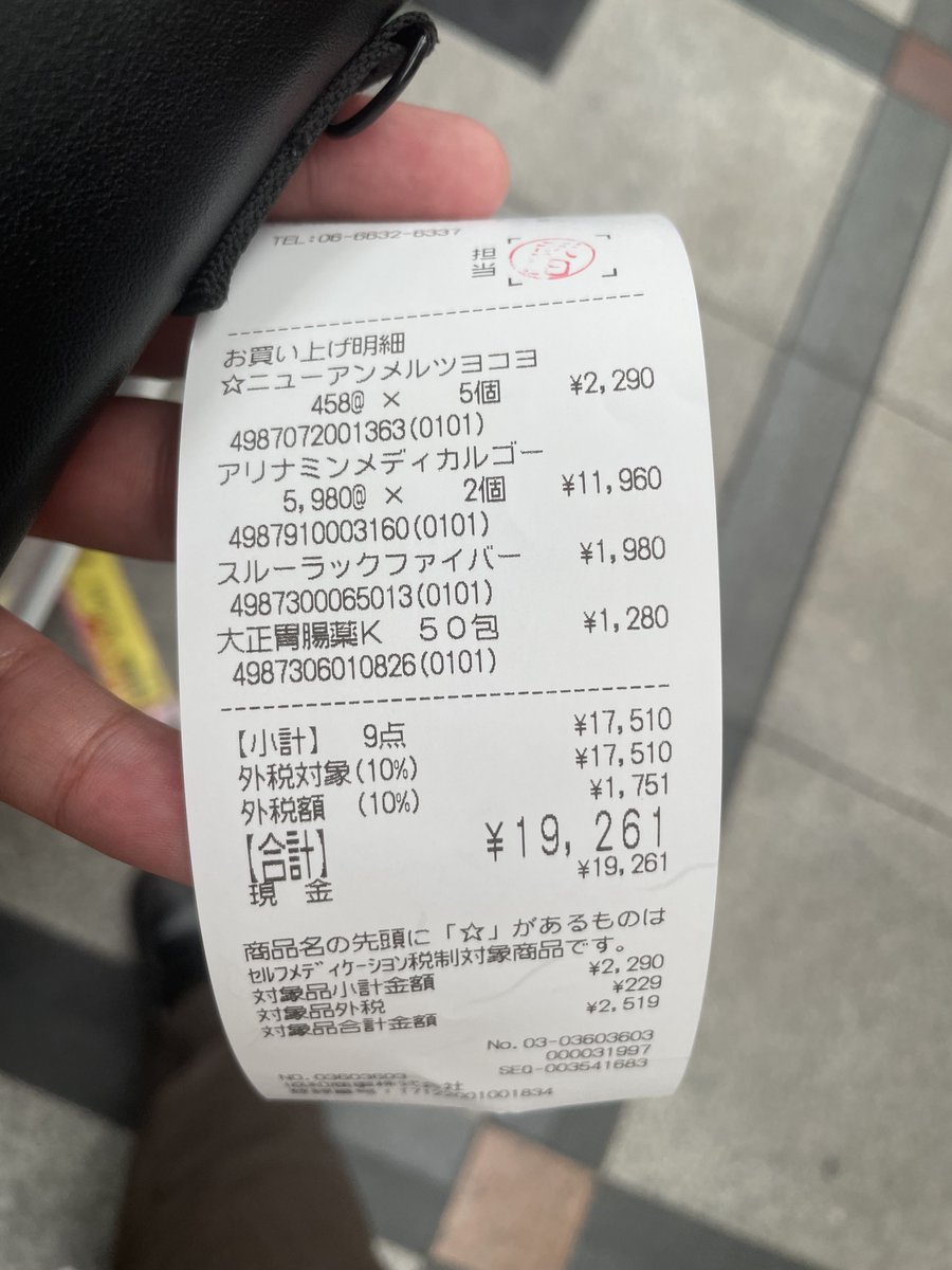 yanagi_lpc's tweet image. 買った
高かったわ〜
まあ後でお金貰うからええんやけど

でも疲れたし日本橋寄らずに帰る