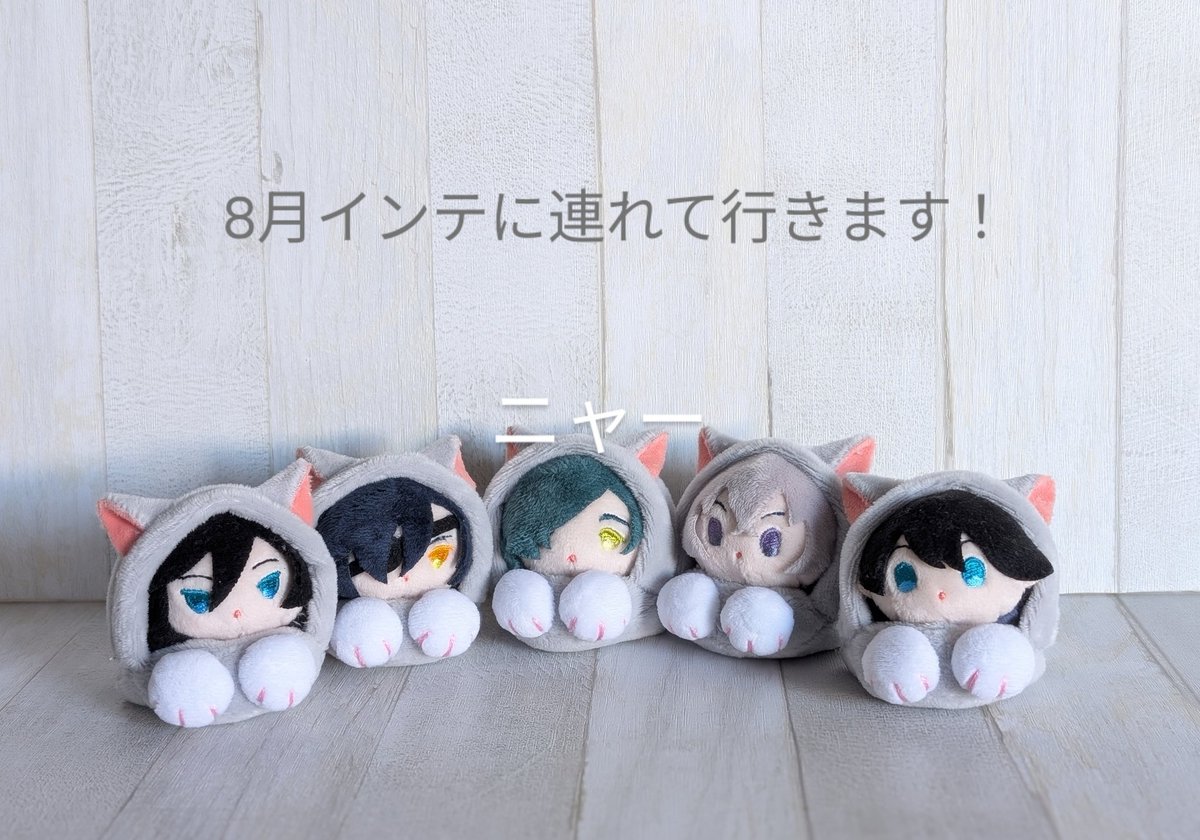 nekoshimaneko's tweet image. 夏インテ、スペースご用意されました!ありがとうございます!(´▽`)
【⠀4号館 ゆ01 ab 】
おはりや ねこしまねこ。
拡散いただけると嬉しいです!
あごのせ、あごのせにゃんこ、こにゃんこなど連れて行きます!
ぜひ、お立ち寄りください!
#あごのせ #あごのせにゃんこ
#もちマス
