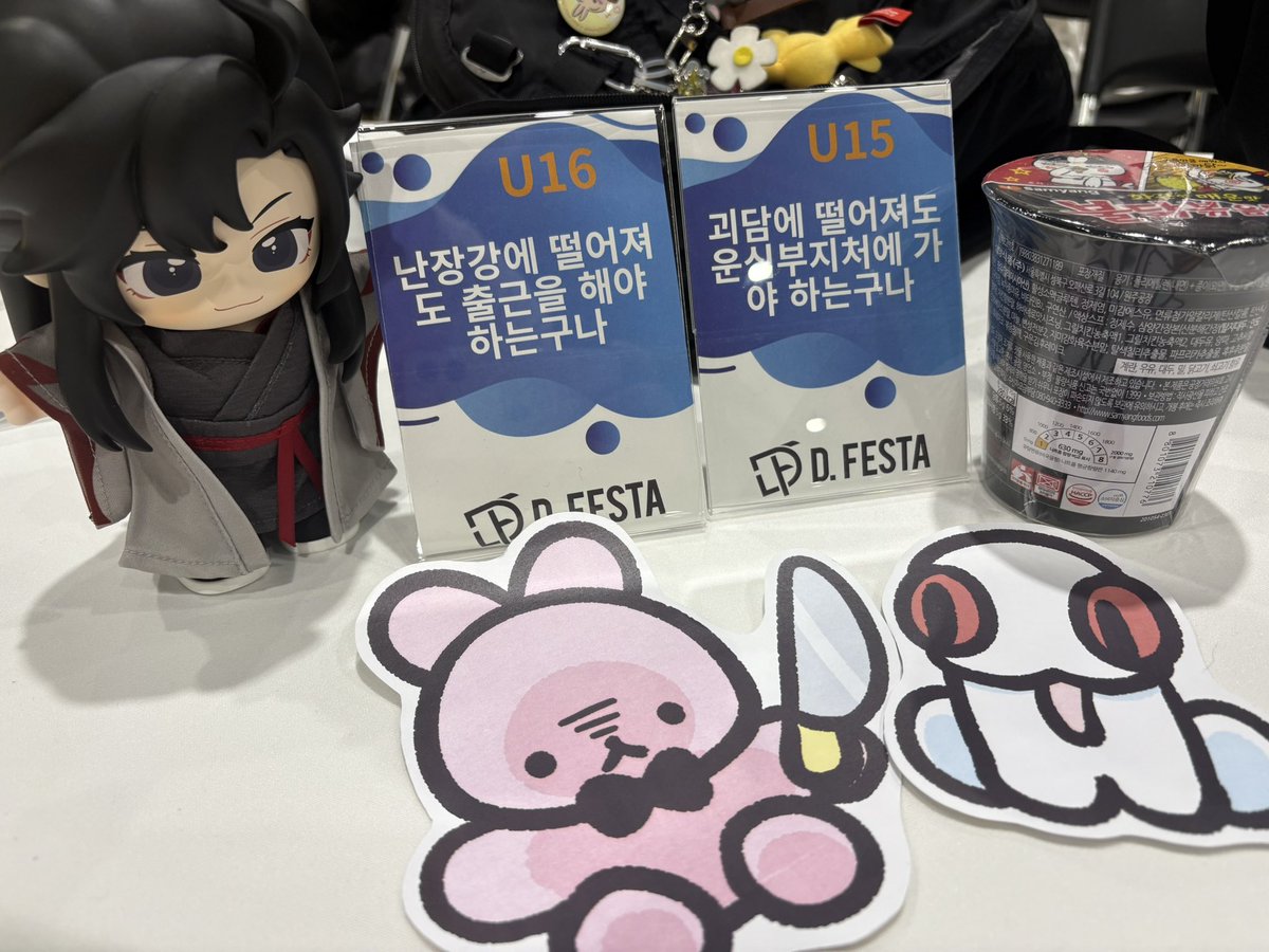 NyaMuse's tweet image. U15/16부스 정리했습니다! 들려주신분들 모두 감사합니다~! 😊