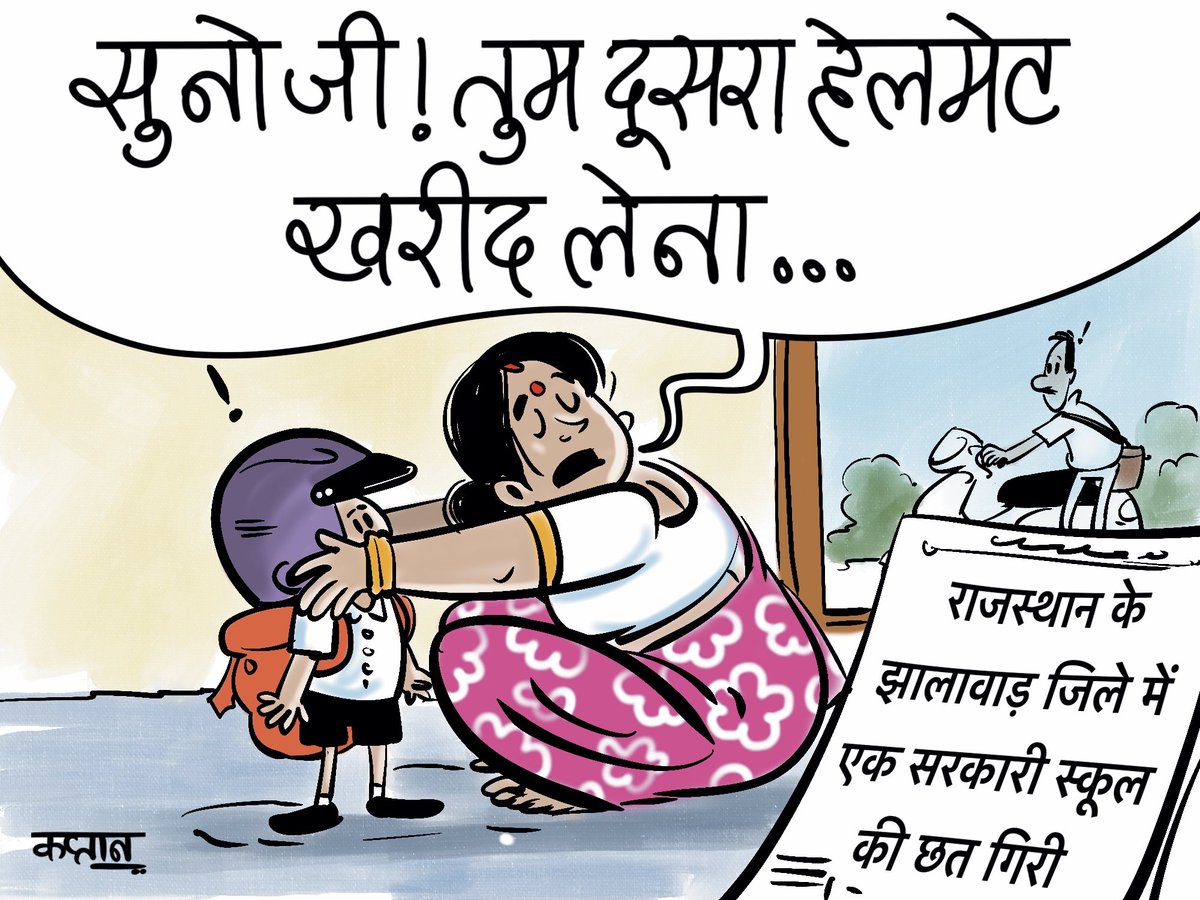irshadkaptan1's tweet image. #Rajasthan #rajaasthan_goverment_school #BJP @BJP4Rajasthan @BJP4India