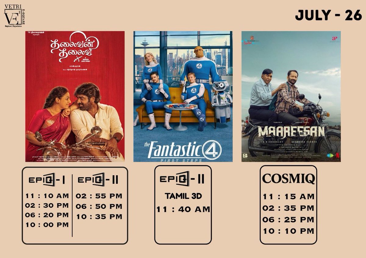 July 26 schedule in your <a href="/vetriesquare/">VETRI E-SQUARE</a>