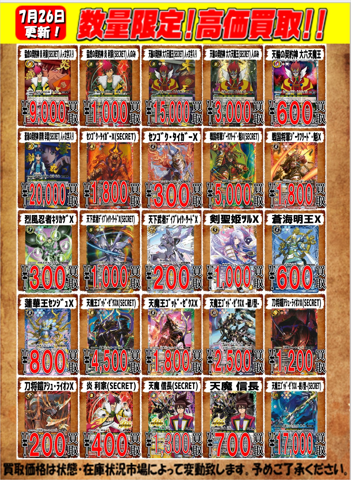 CARD WINGS秋葉原駅前店 バトスピ on X: 