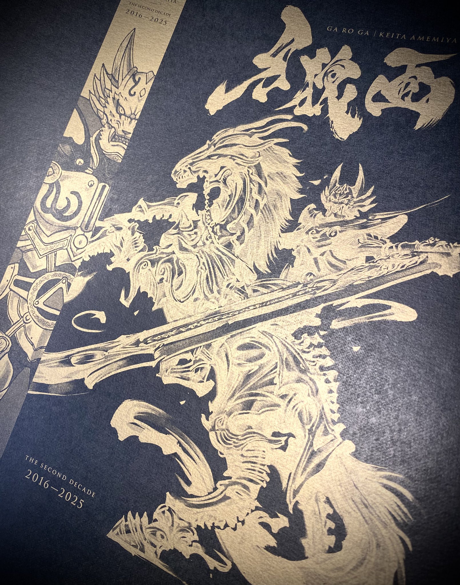 ★初版帯付 雨宮慶太 キバクロウ KEITA AMEMIYA講談社刊 ☆初版帯付 雨宮慶太 キバクロウ KEITA AMEMIYA講談社刊 - メルカリ