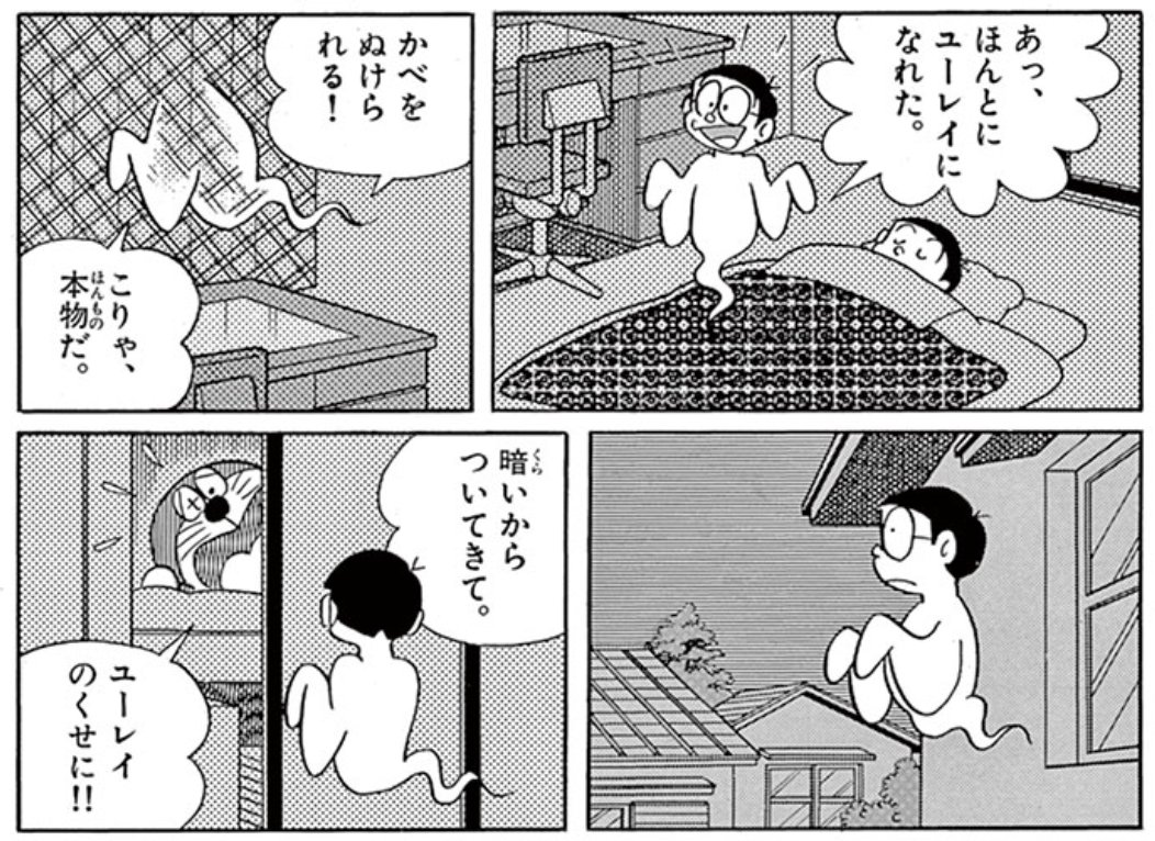 【今日は何の日?】
7月26日は「幽霊の日」💧

まんが一話よみコーナーでは
本日ごご5時から放送のアニメ原作
「ユーレイ暮らしはやめられない」
を公開中!
👉️https://t.co/5bDfqkCm6h

アニメといっしょに楽しんでね✨ 