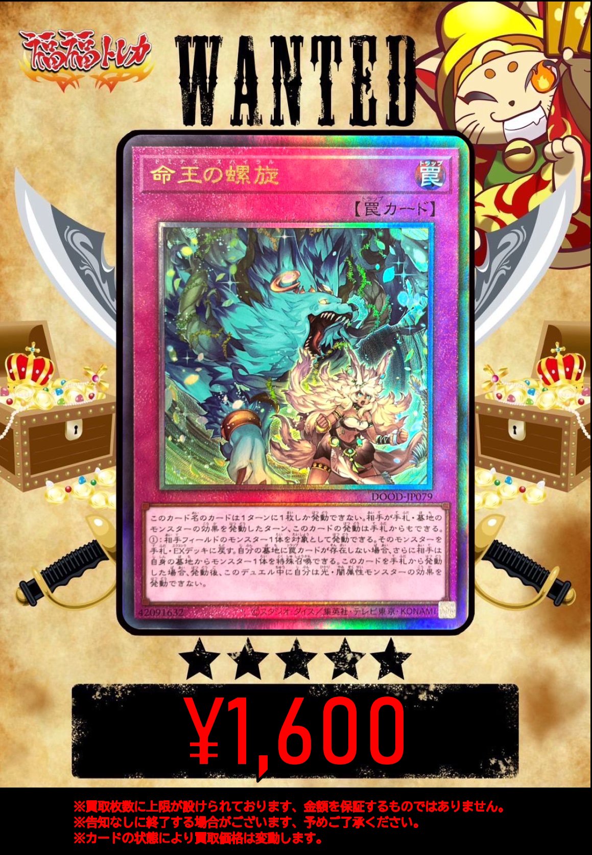 遊戯王 - 新春SALE  早い者勝ち　説明欄へ↓ 5/25☆遊戯王カードの買取告知更新しました！ ＃TCG ＃トレカ