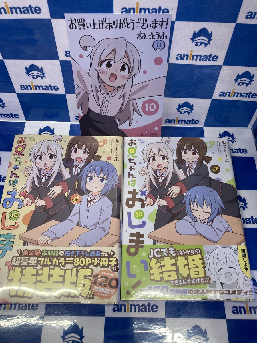 お兄ちゃんはおしまい! 10 - 検索 / X