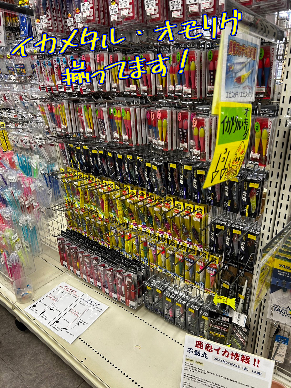 イカメタルまとめ売り‼️値下中‼️ つり吉 on X: 