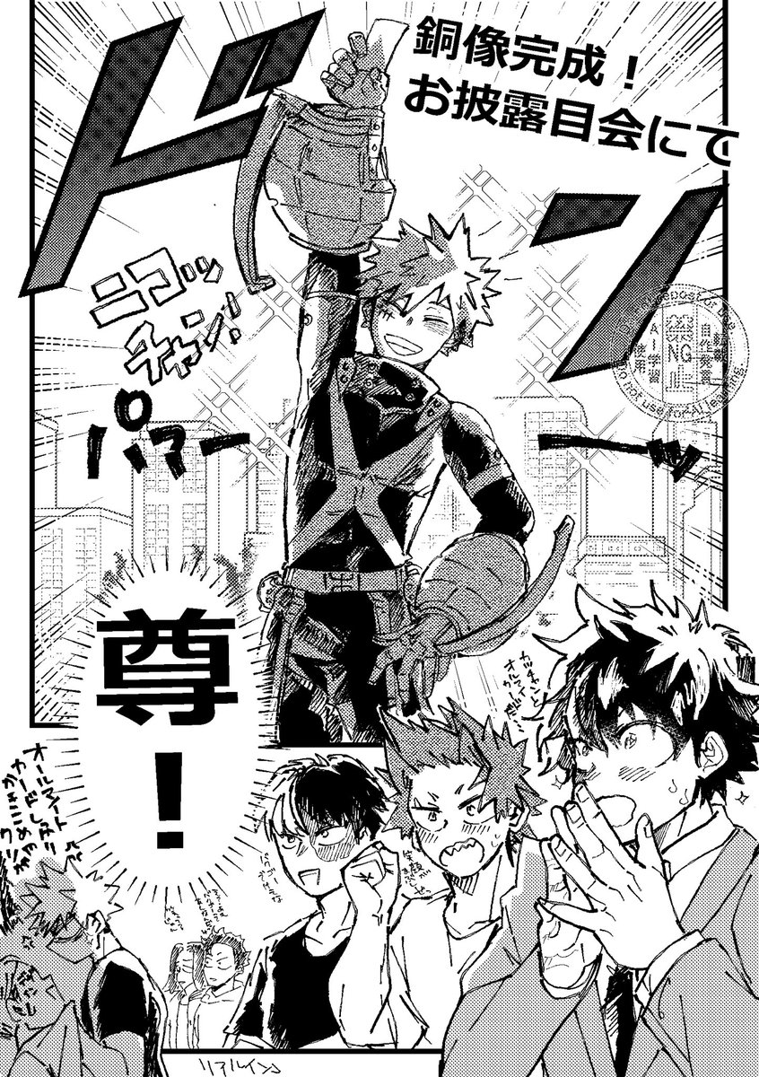 inisieno_fu's tweet image. 銅像が大笑顔ッチャンだったらどうしようの図