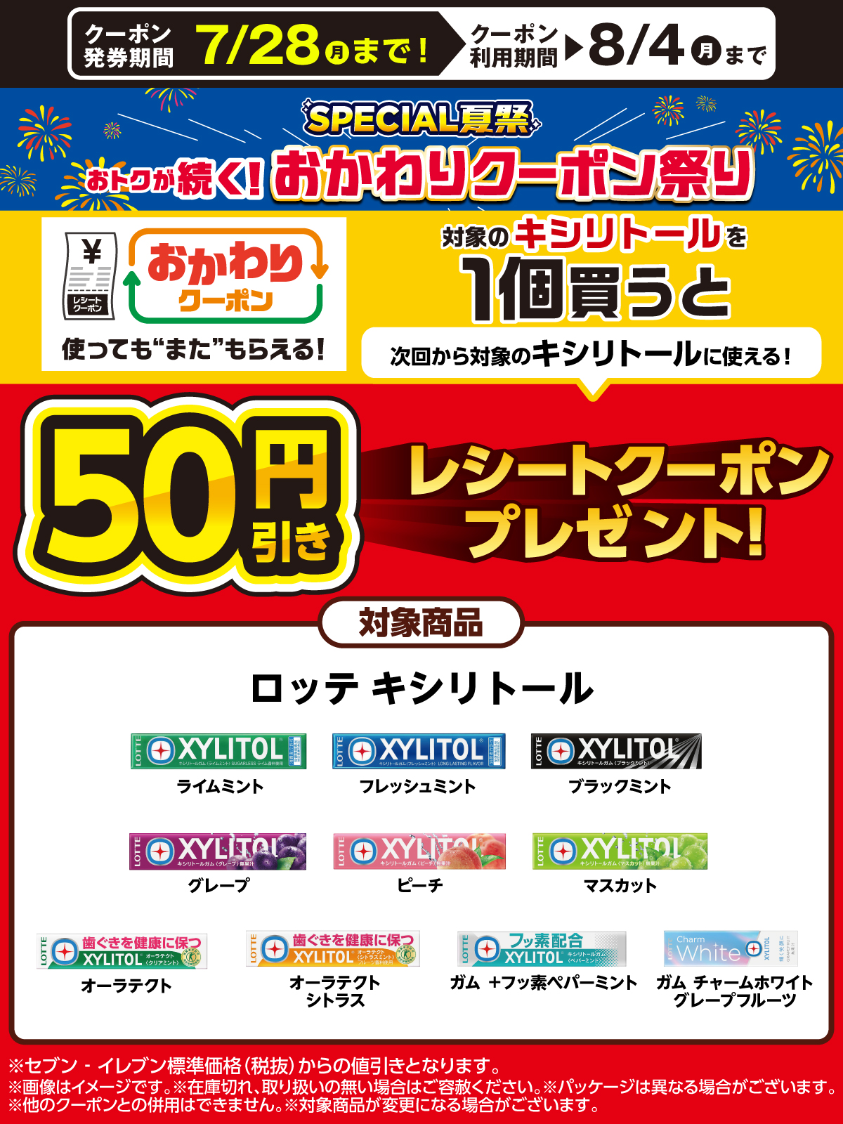 奏出品 4点 セット セブンイレブン セブン‐イレブン・ジャパン (@711SEJ) / X