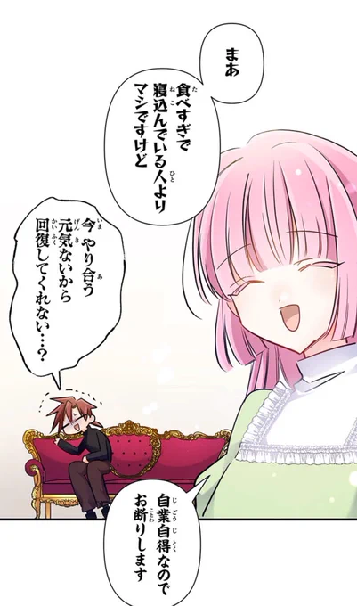 本日「悪役のモブ妻※死ぬ予定」最新話配信されています🎀
よろしくお願い致します〜!

#ジャンプTOON
https://t.co/4BkNTkBgdv 