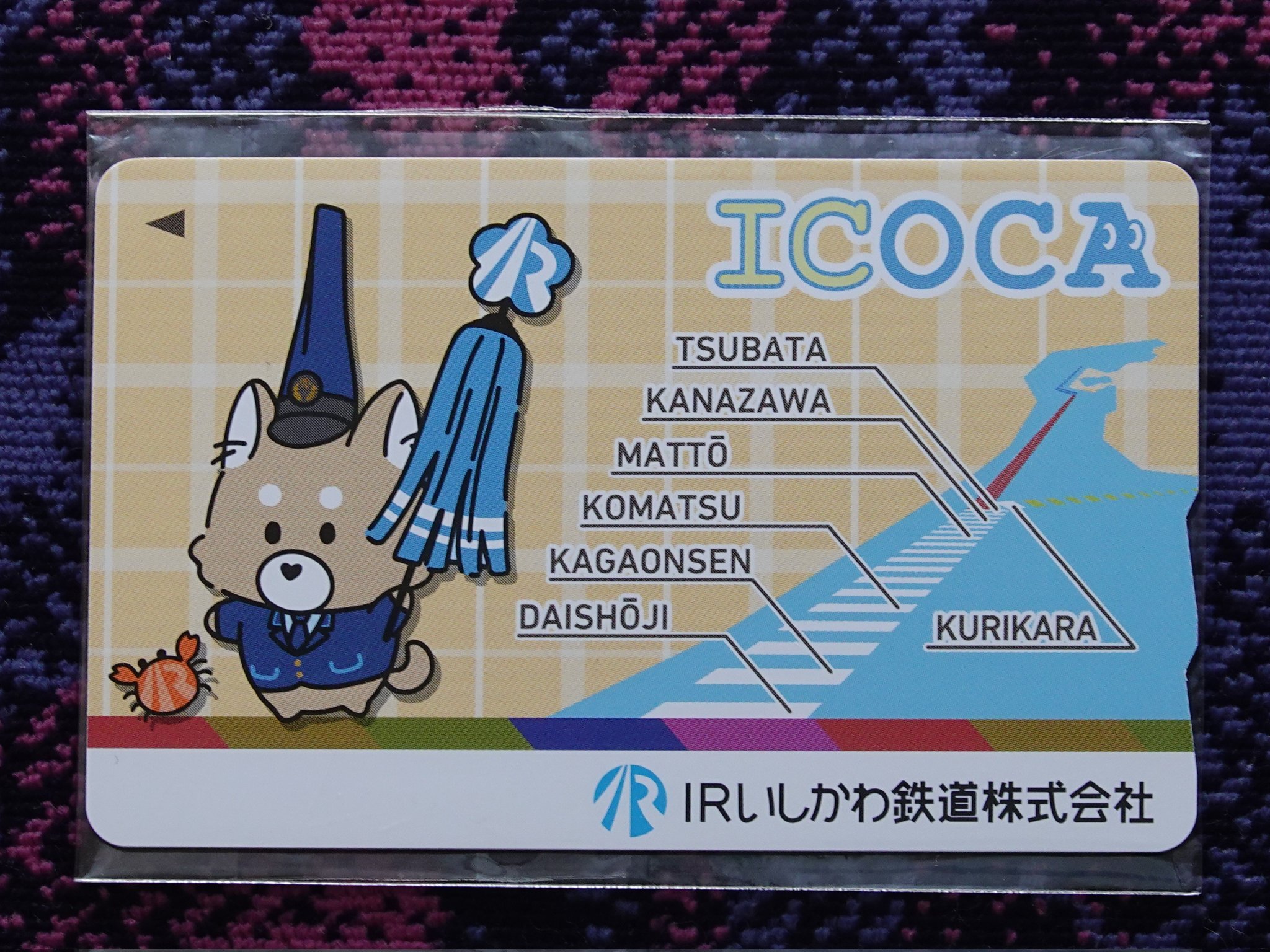 IRいしかわ鉄道 ICOCA　記念 ICカード IR いしかわ鉄道 ICOCA 記念ICカード - メルカリ