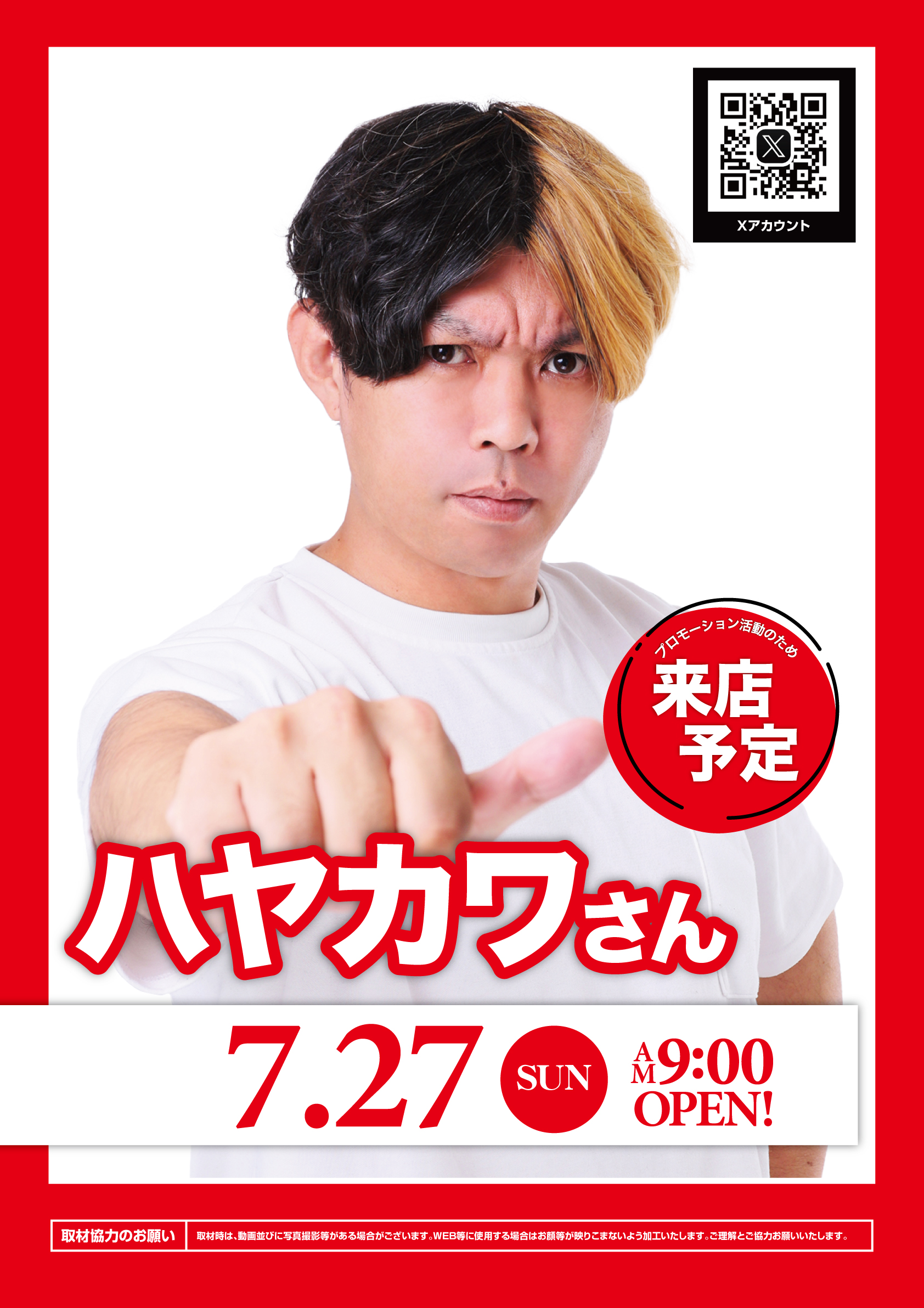 KEIZ大高店 on X: 
