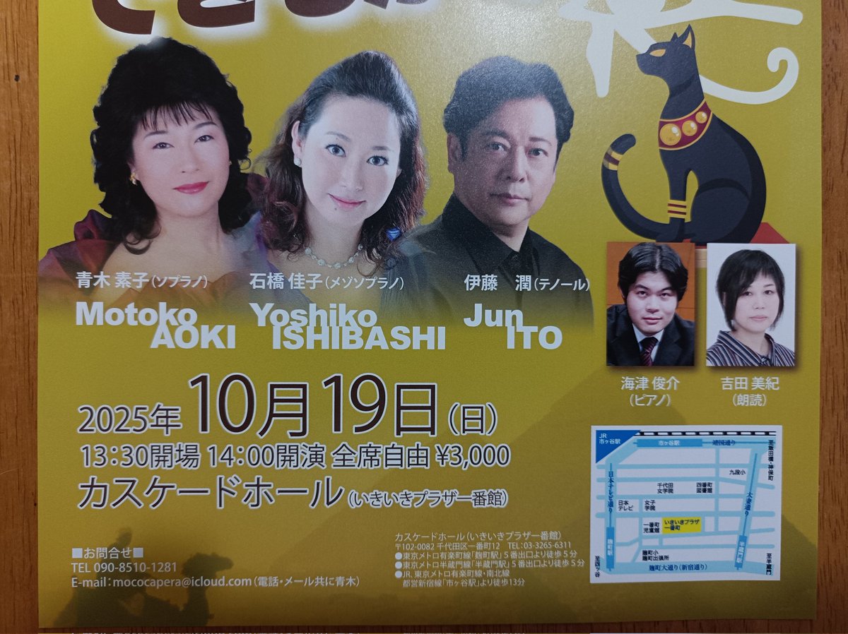 pantaPConly's tweet image. 『カメラを止めるな!』の
吉田美紀さんが出演します!
10月19日『アイーダできるかな?(仮)』
ご本人はまだ情報出してないみたいだけど、チラシが公開になったので言ってもいいよね…
オペラコンサート(?)だけど、
ミキヲさんは…🫢😄
感染者の皆さん、お楽しみに!
#カメ止め #カメラを止めるな