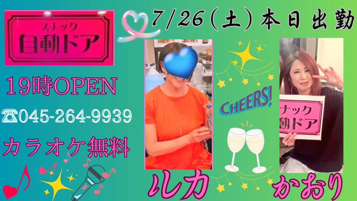 jidoudoor123's tweet image. ð¥7/26(å)ð¥
ðæšå€ã¯ðªOPENããå€§çæ³ð
ð©âð©âð§ãªããŒããæ¥åºé ãå¿ããæè¬ç³ã
äžããŸãðšâð©âðŠ
ðé¢å
ã®ã¹ããã¯èªåãã¢ã¯èè¥ç·å¥³
äžä»£ãè¶ã楜ããããåºã§ããð
ð»ä»å®µã飲ãã§æã£ãŠæ¥œããã²ãšãšãã
å
±ã«éãããŸããããã£ð
ð¥çŽ æµãªå€ã«ä¹Ÿæ¯ð¥
#æšªæµ #芳å
#äžè¯è¡ #DeNA #é¢å
#ã¹ããã¯