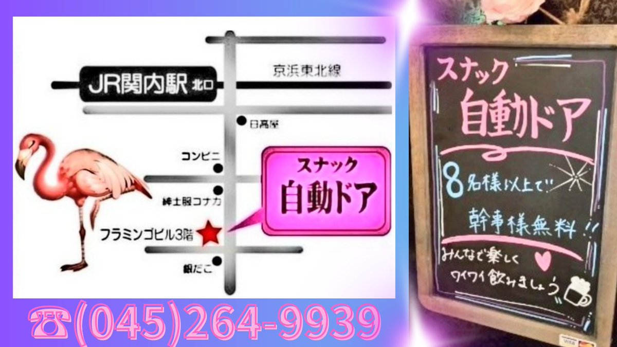jidoudoor123's tweet image. ð¥7/26(å)ð¥
ðæšå€ã¯ðªOPENããå€§çæ³ð
ð©âð©âð§ãªããŒããæ¥åºé ãå¿ããæè¬ç³ã
äžããŸãðšâð©âðŠ
ðé¢å
ã®ã¹ããã¯èªåãã¢ã¯èè¥ç·å¥³
äžä»£ãè¶ã楜ããããåºã§ããð
ð»ä»å®µã飲ãã§æã£ãŠæ¥œããã²ãšãšãã
å
±ã«éãããŸããããã£ð
ð¥çŽ æµãªå€ã«ä¹Ÿæ¯ð¥
#æšªæµ #芳å
#äžè¯è¡ #DeNA #é¢å
#ã¹ããã¯