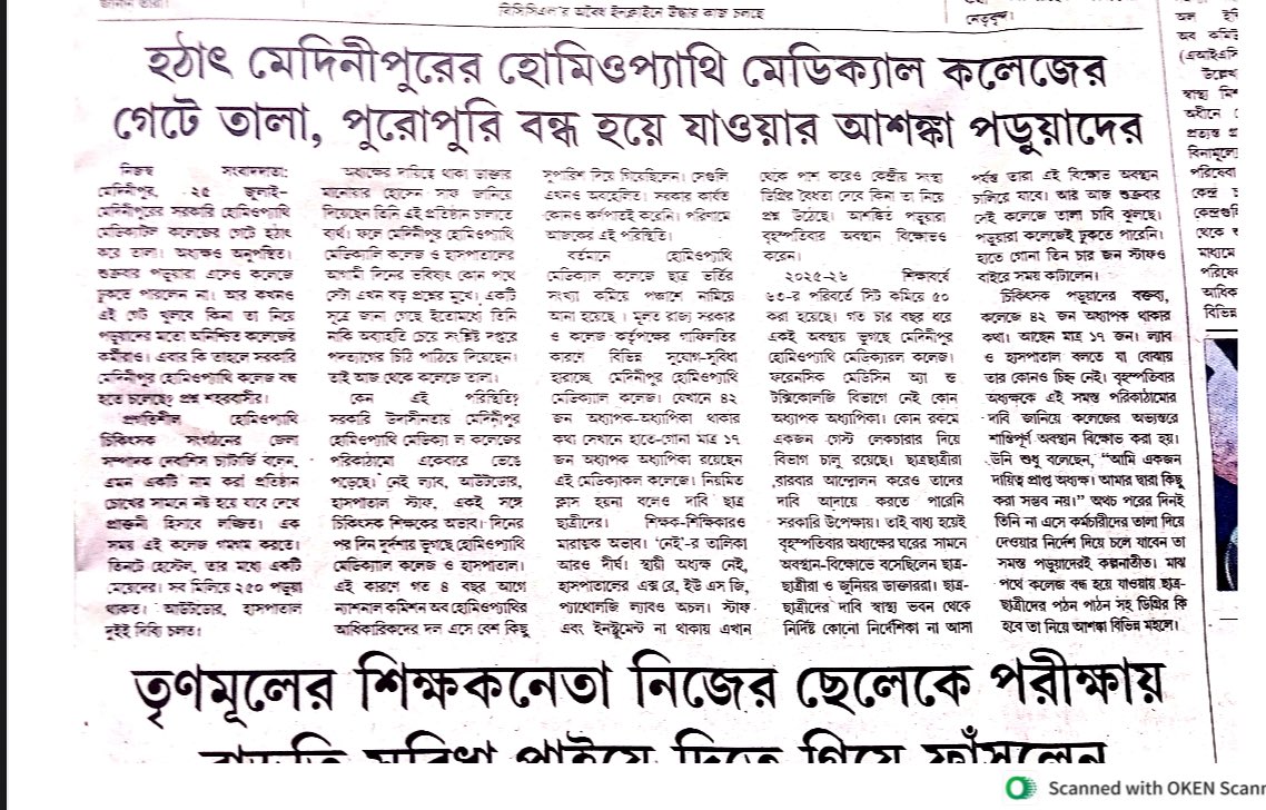 Joydeep Khanra (@khanrajoydeep) on Twitter photo <a href="/MamataOfficial/">Mamata Banerjee</a> <a href="/abhishekaitc/">Abhishek Banerjee</a>
Most corrupted officers are running AYUSH dept. under your Govt. Few MOs have given all the power with unauthorised posting at SB. Please do rectification ASAP. <a href="/Chandrimaaitc/">Chandrima Bhattacharya</a> <a href="/MamataOfficial/">Mamata Banerjee</a> <a href="/abhishekaitc/">Abhishek Banerjee</a>
Most corrupted officers are running AYUSH dept. under your Govt. Few MOs have given all the power with unauthorised posting at SB. Please do rectification ASAP. <a href="/Chandrimaaitc/">Chandrima Bhattacharya</a>