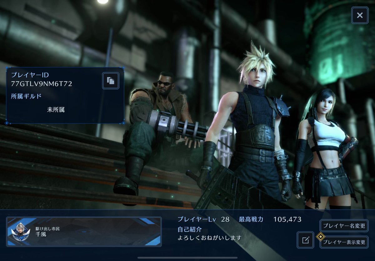 chika__chimei's tweet image. #FF7EC
#エバクラ
最近はじめました〜
是非フレンドとかギルド誘ってください🙇
