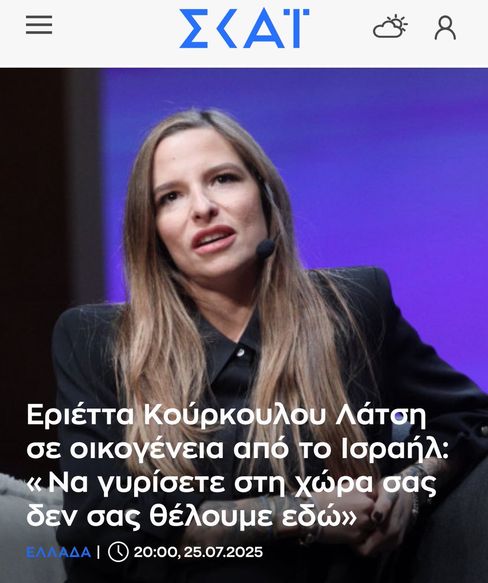 ODEM_gr's tweet image. Φόρεσε τα σιδερένια παπούτσια η Λάτση και δρόμο πήρε, δρόμο άφησε, πέρασε βουνά και λαγκάδια, έλιωσαν τα παπούτσια από τον δρόμο τον πολύ και έφτασε στην πλατεία. Εκεί την περίμενε ο Ρουβίκωναζ και μαζί έκαναν ανταρτοπόλεμο για τα παιδιά της Παλαιστίνης. Και ξεχείλισαν οι δρόμοι…