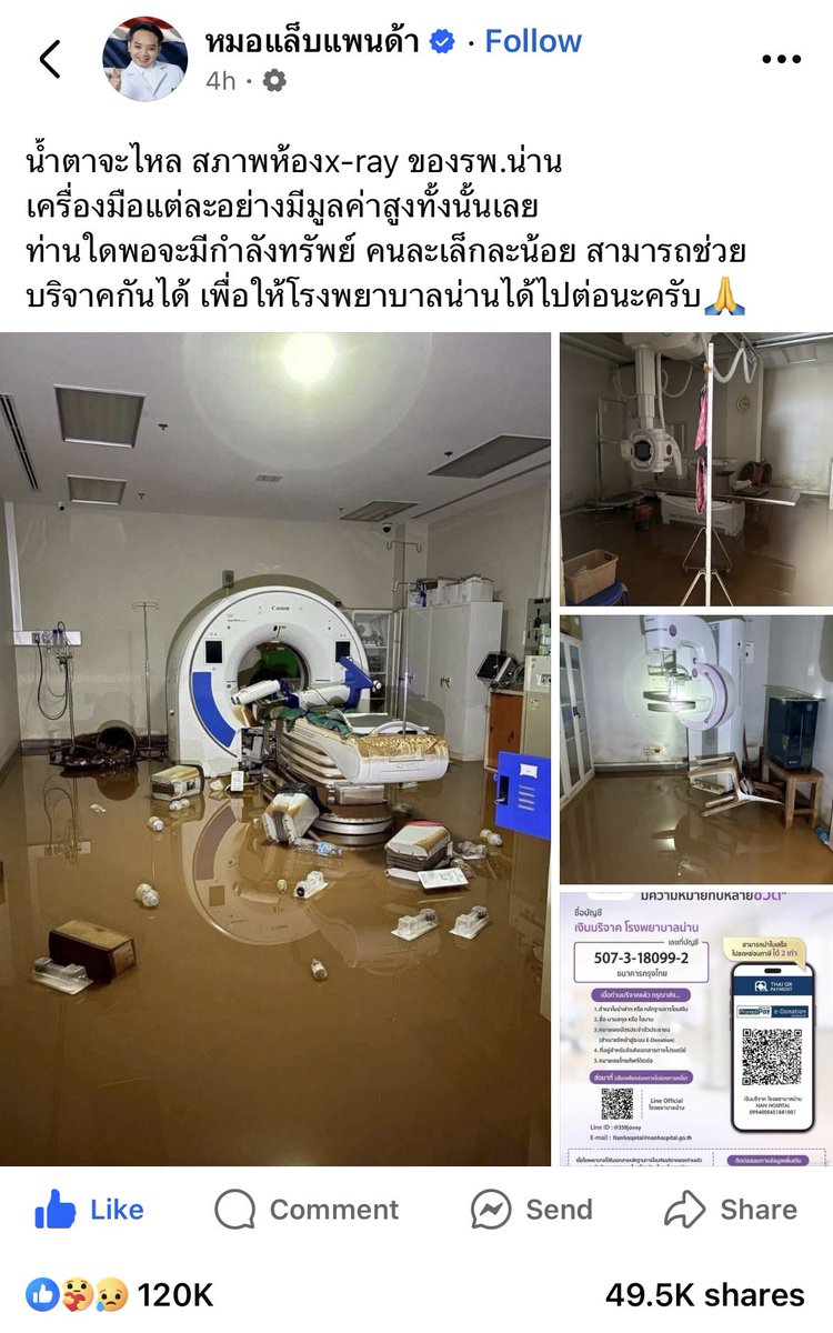 krudewtoeic's tweet image. อีกวิกฤตหนึ่งในประเทศไทย คือน้ำท่วมในโซนภาคเหนือ และดูจะหนักขึ้นเรื่อยๆ ใครพอมีกำลังทรัพย์สามารถช่วยบริจาคเงินหรือสิ่งของได้ตามภาพเลยนะคะ ครูขอเป็นกำลังใจให้ผู้ประสบภัยและเจ้าหน้าที่ทุกคน ขอให้ประเทศไทยผ่านวิกฤตนี้ไปได้เร็วที่สุดค่ะ🙏 #น้ําท่วมภาค #น้ําท่วม #พายุวิภา #ครูดิว