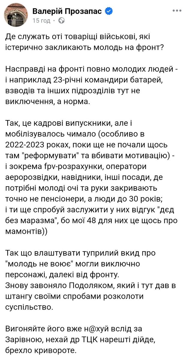 GessenKozak2's tweet image. Мотивація.
- За що воюємо?
- За майбутнє.
- Яке майбутнє?
- Це визначатимуть наші діти, а ви, мавпи, збираєтесь жити довічно?!