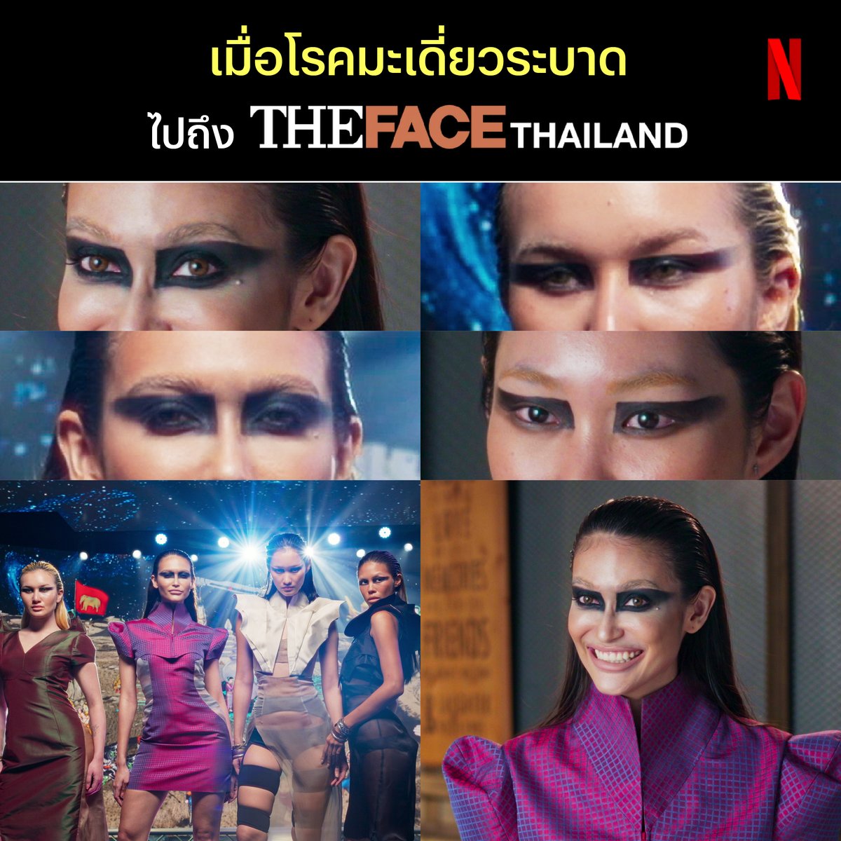 netflixth's tweet image. เมคอัพลุค 🕷️👄🕷️
และไม่ใส่ “ผู้หญิงข้างใน”
เลิศเลยล่ะขนาดนี้
ให้ทีมไหนชนะแคมเปญดีครับ
#TheFaceThailand6 #NetflixTH