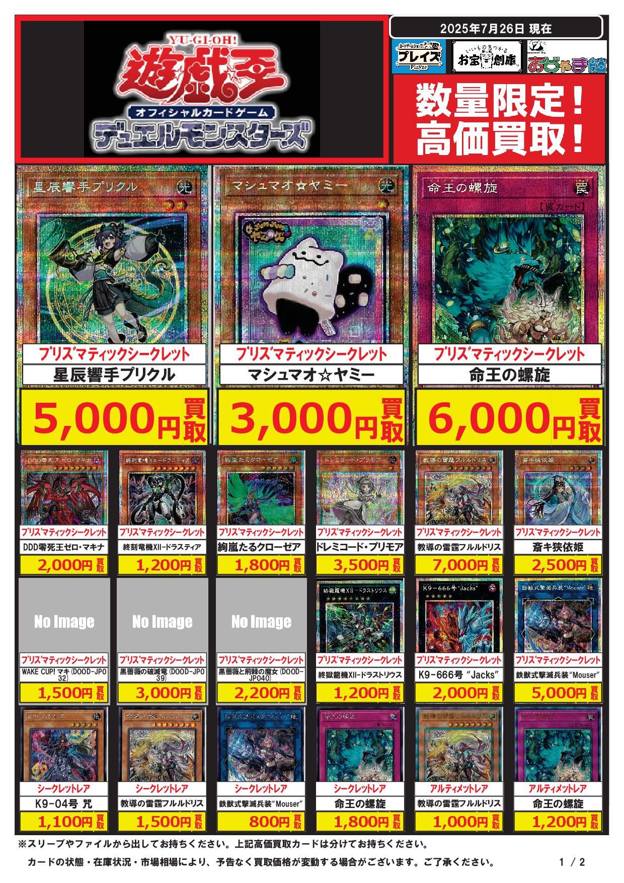 お宝創庫グループ_トレカ情報 on X: 