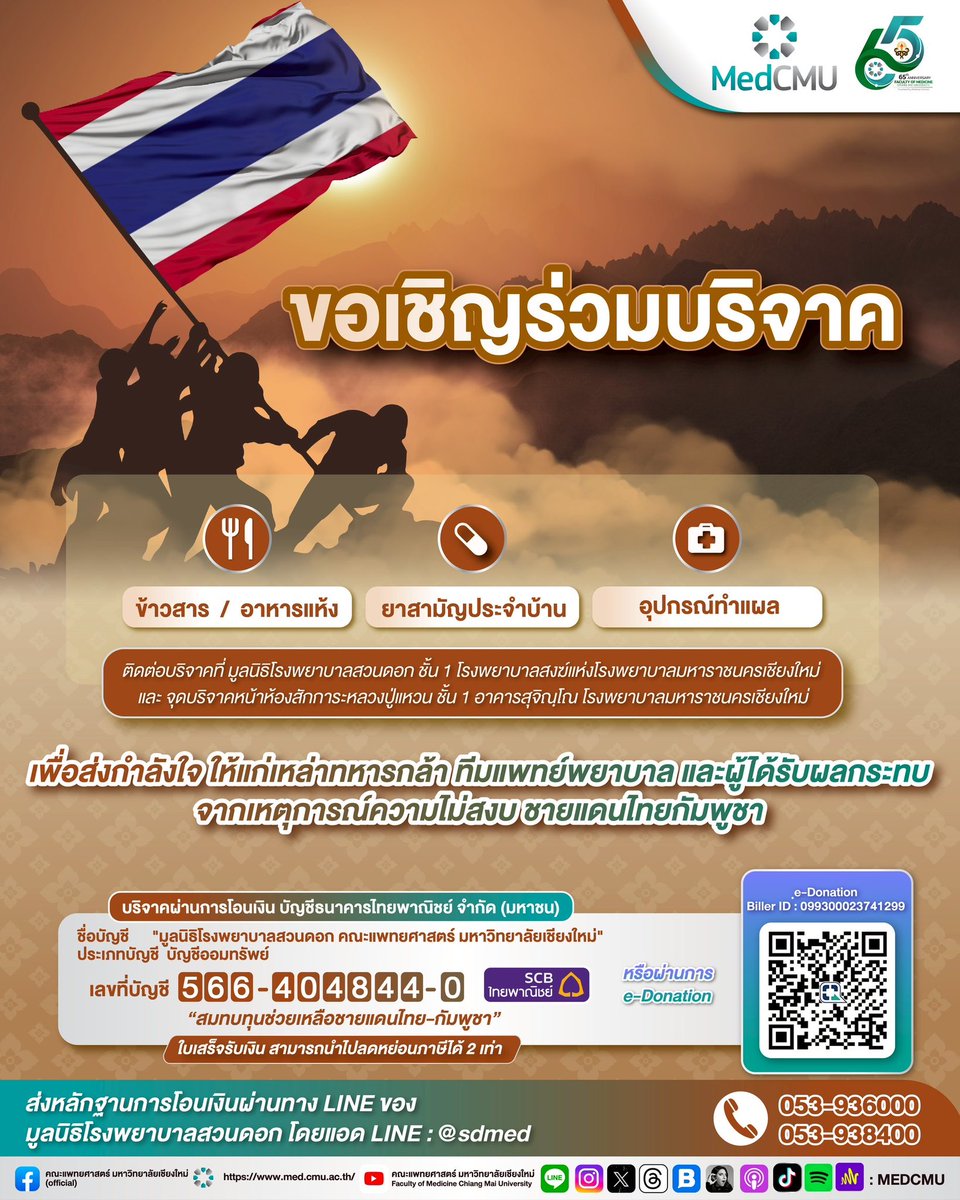 oueiija's tweet image. ผมในนามต้าห์อู๋และครอบครัว เป็นกำลังใจให้ทุกคนที่ได้รับผลกระทบจากเหตุการณ์ ณ ตอนนี้นะครับ ขอให้การสูญเสียไม่ว่าจะเป็นเรื่องไหนก็ตามจบลงจบลงไวไวครับ🙏🏻
#น้ำท่วมน่าน #พายุวิภา
#ชายแดนไทยกัมพูชา