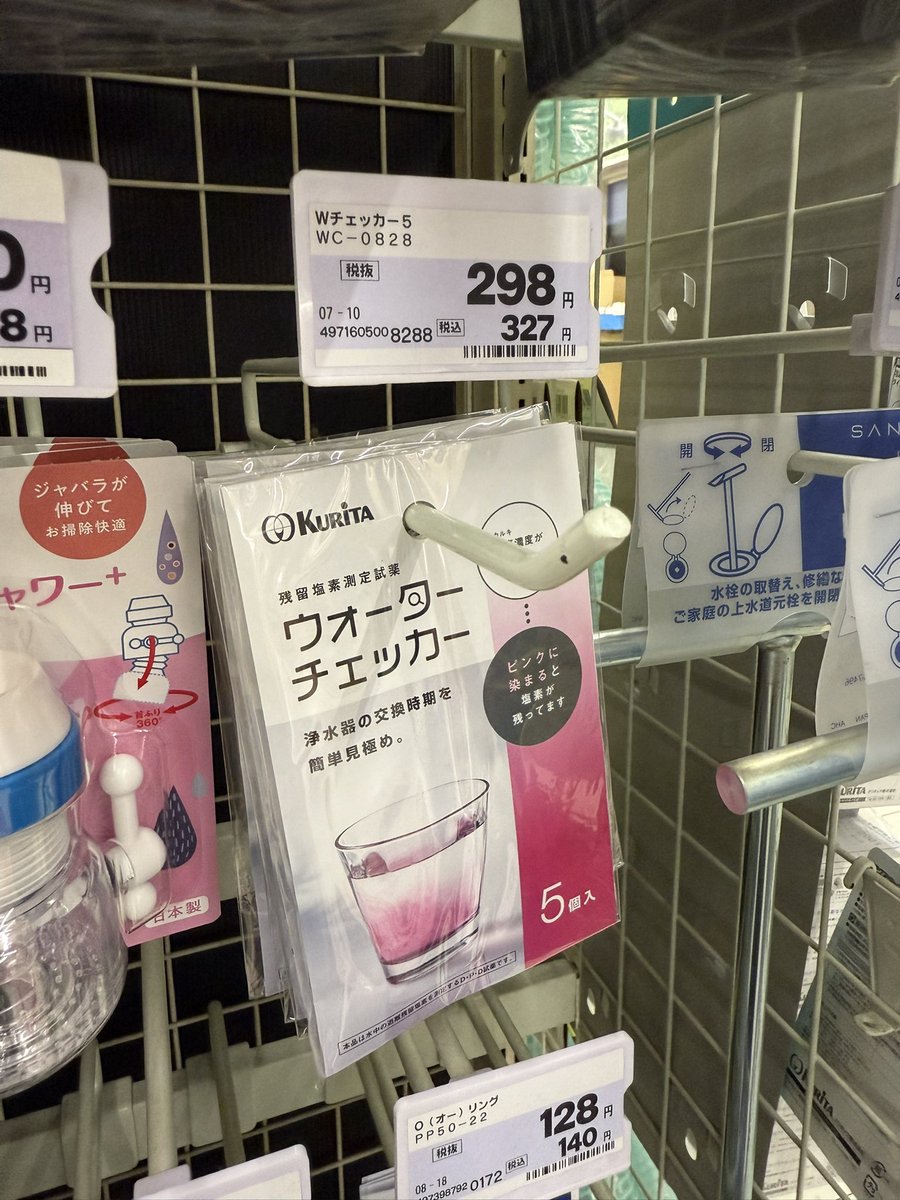 rdespressolab's tweet image. コーナンにも売ってるね！
浄水器はキャパは要チェック😗